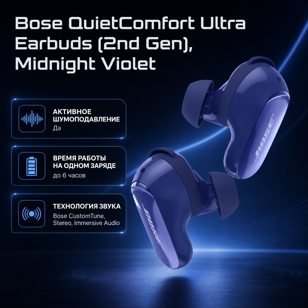 Midnight Violet
