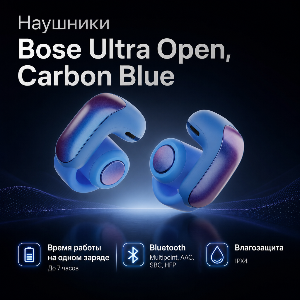Carbon Blue