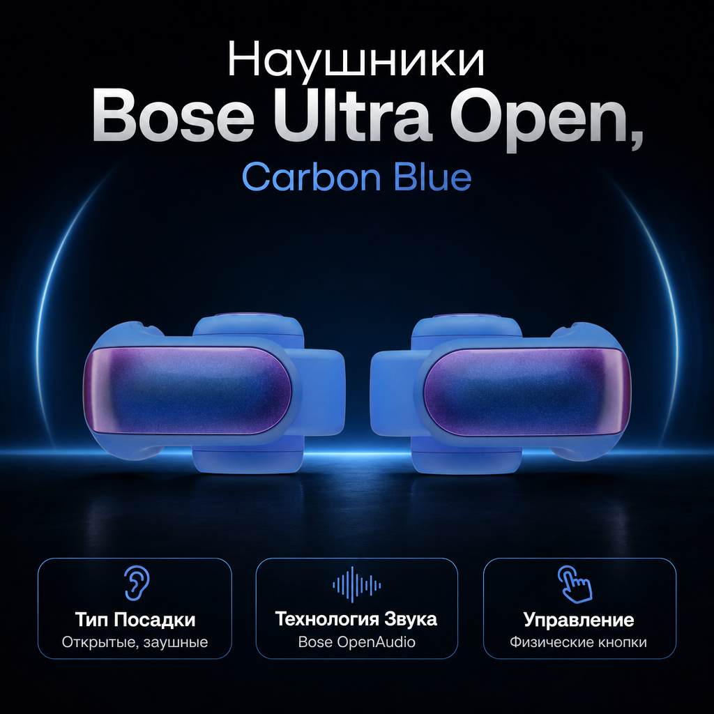 Bose Ultra Open Earbuds - CARBON BLUE