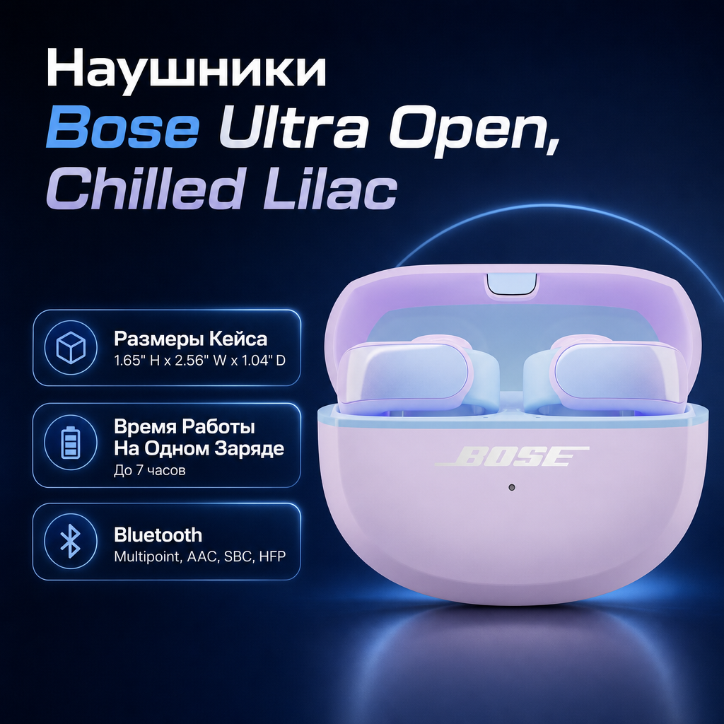 Bose Ultra Open Earbuds - CHILLED LILAC