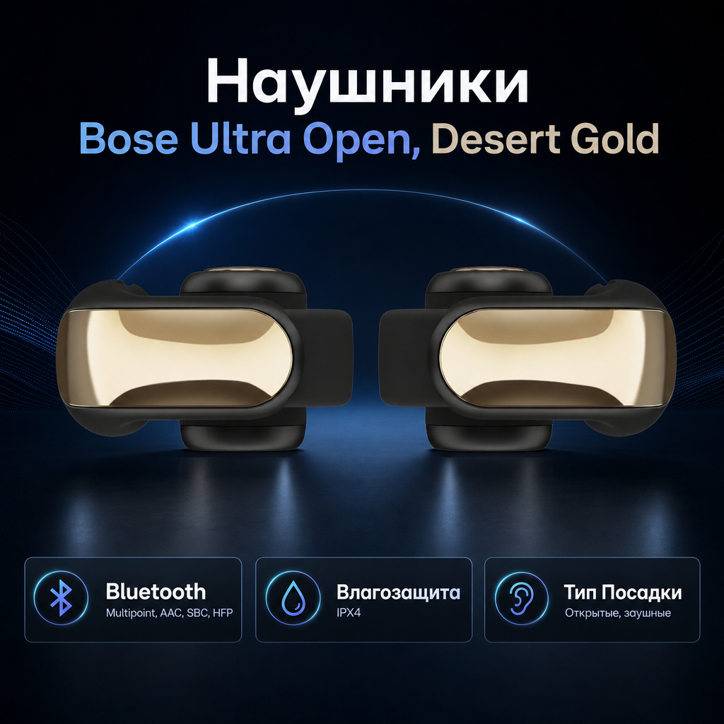 Bose Ultra Open Earbuds - DESERT GOLD