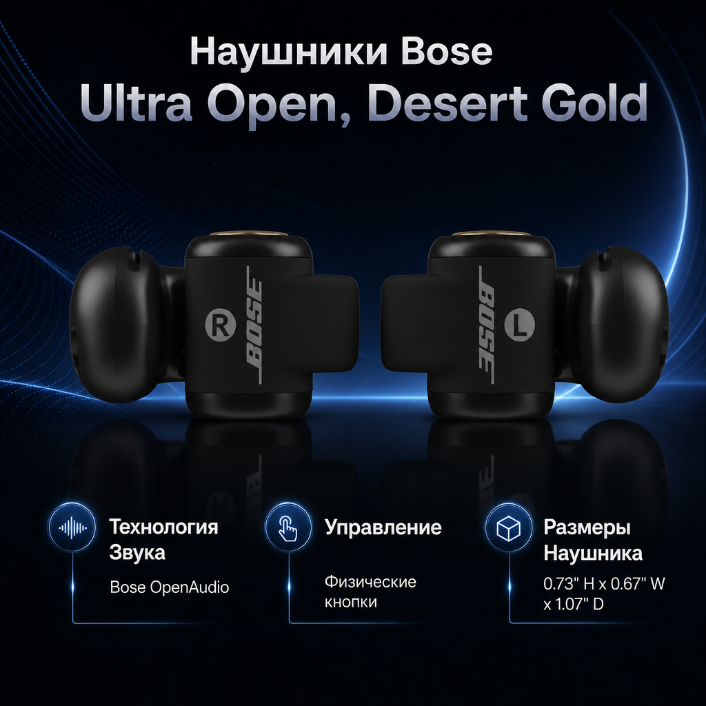 Bose Ultra Open Earbuds - DESERT GOLD
