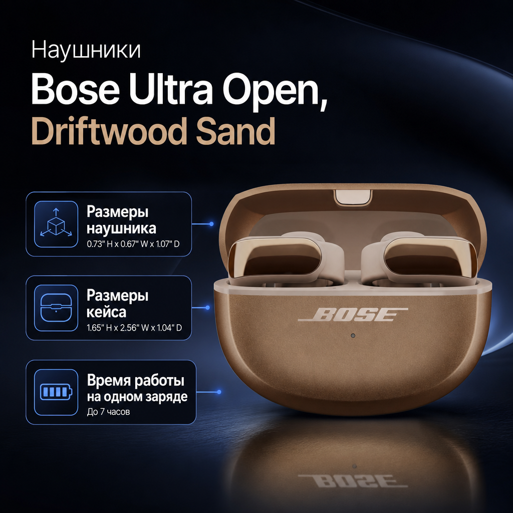 Bose Ultra Open Earbuds - DRIFTWOOD SAND