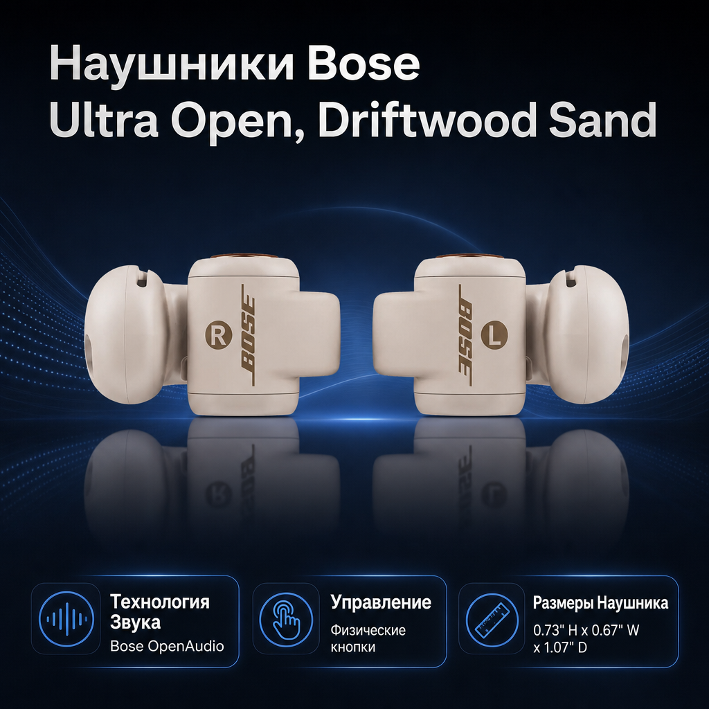 Bose Ultra Open Earbuds - DRIFTWOOD SAND