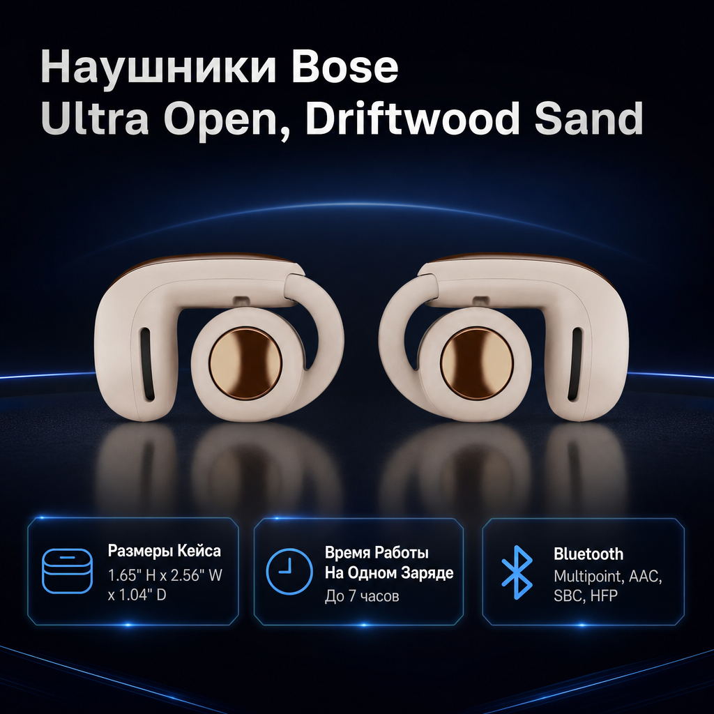 Bose Ultra Open Earbuds - DRIFTWOOD SAND