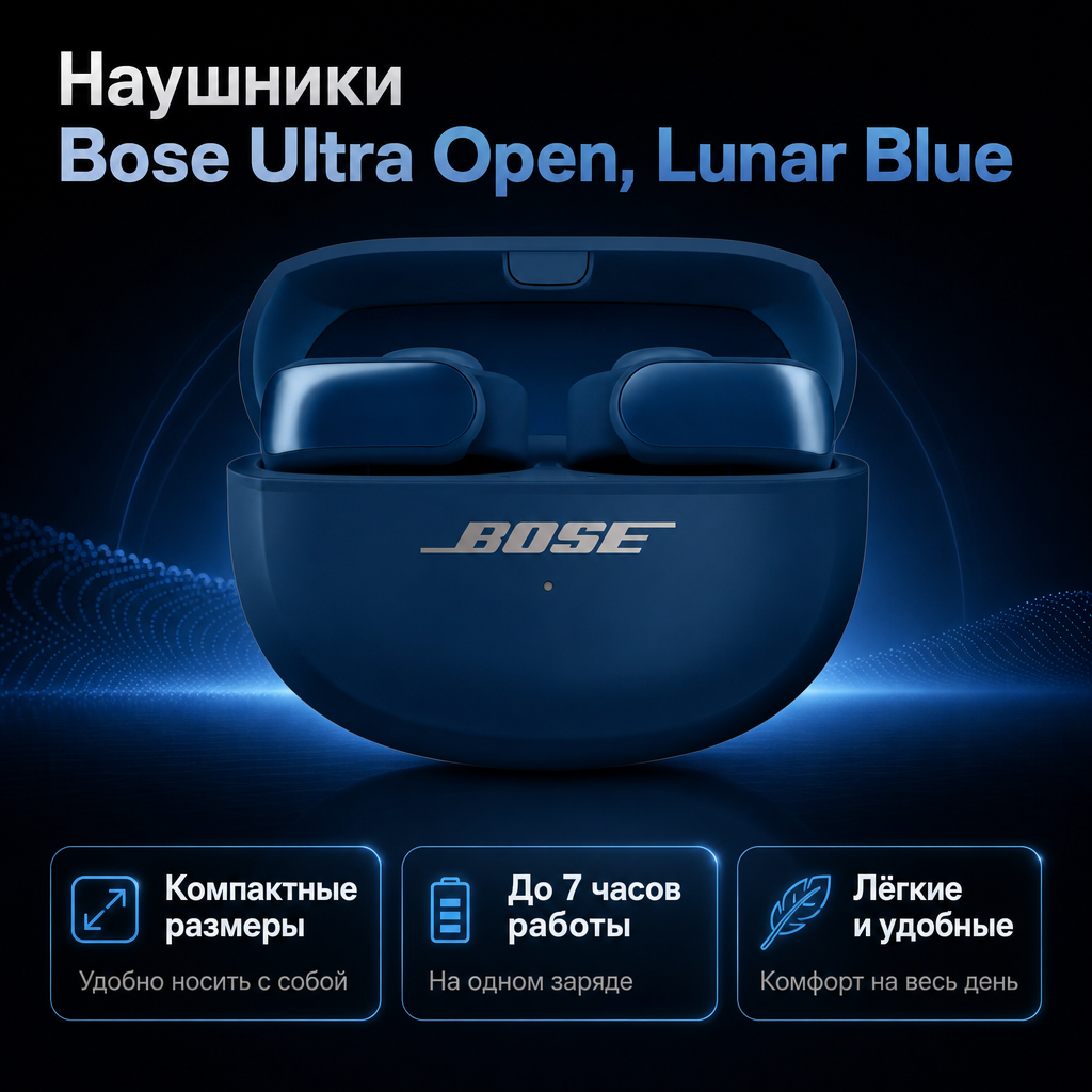 Bose Ultra Open Earbuds - LUNAR BLUE