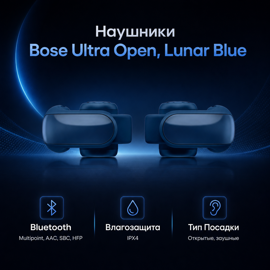 Bose Ultra Open Earbuds - LUNAR BLUE