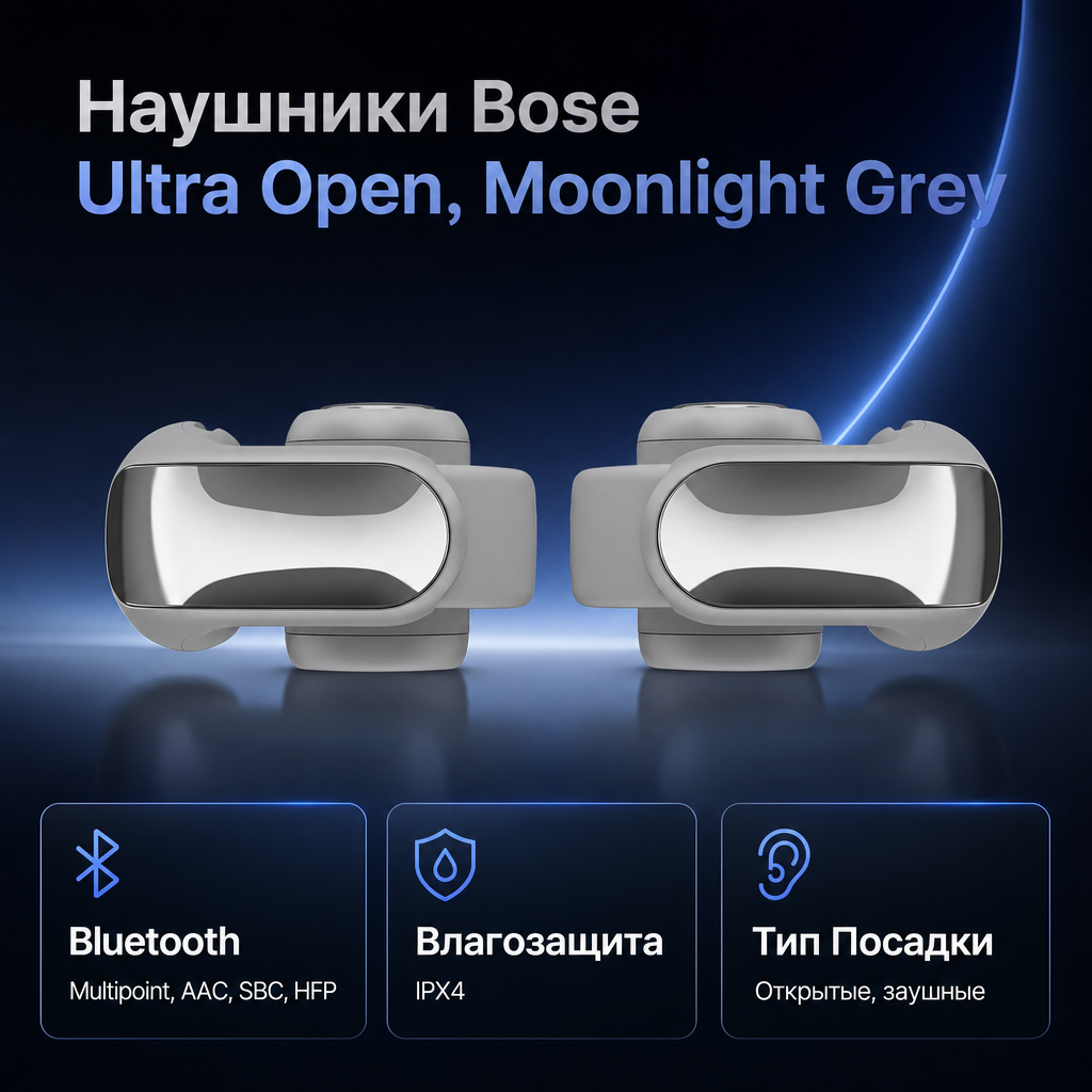 Bose Ultra Open Earbuds - MOONLIGHT GREY