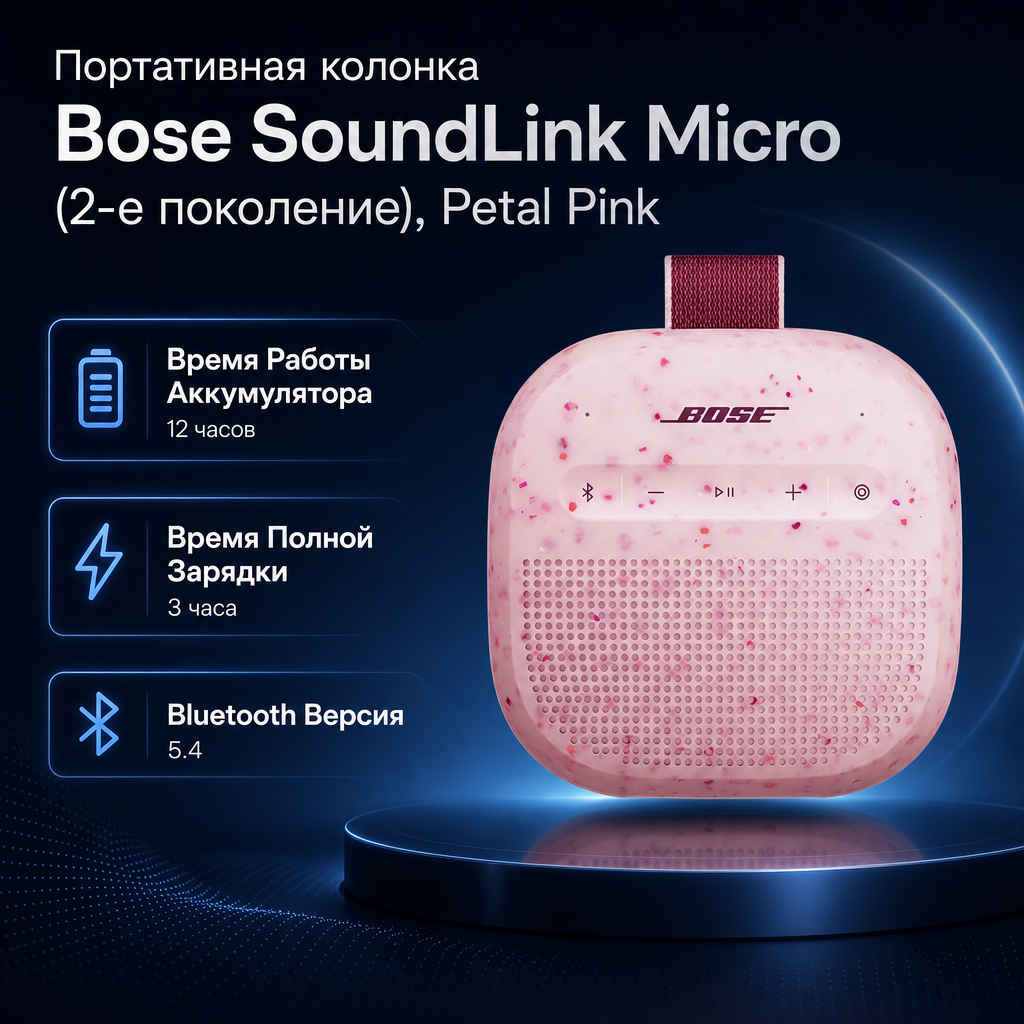 Petal Pink