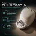 Робот-пылесос DJI ROMO A (версия с резервуарами для воды) — инфографика