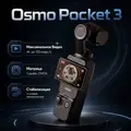 Osmo Pocket 3 — инфографика