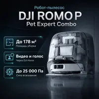 Робот-пылесос DJI ROMO P Pet Expert Combo — инфографика