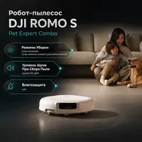 Робот-пылесос DJI ROMO S Pet Expert Combo — инфографика