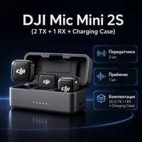 Инфографика: DJI Mic Mini 2S (2 TX + 1 RX + Charging Case)