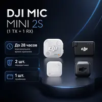 Инфографика: DJI Mic Mini 2S (1 TX + 1 RX)