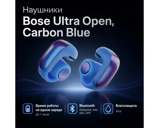 Bose Ultra Open Earbuds - CARBON BLUE